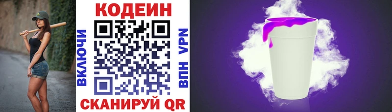 MEGA ссылка  закладки  Щёлково  Кодеиновый сироп Lean напиток Lean (лин) 