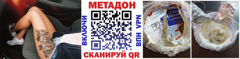 МЕТАДОН белоснежный  Щёлково 